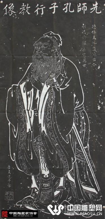 孔子燕居像(明)