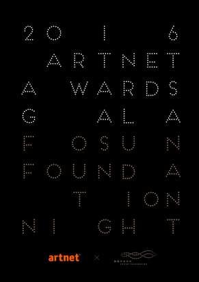 2016 首届 artnet 艺术颁奖·复星艺术中心之夜。图片:artnet