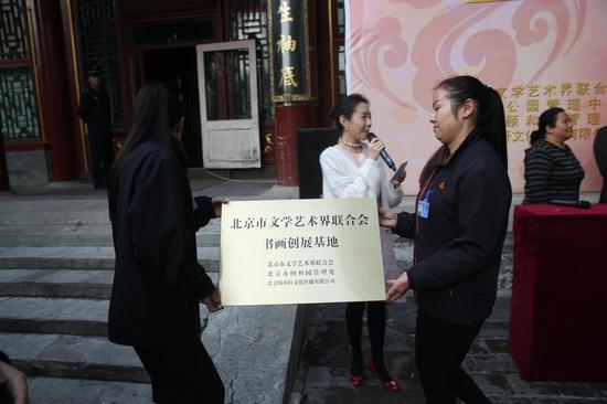 揭牌仪式