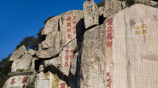 泰山题刻
