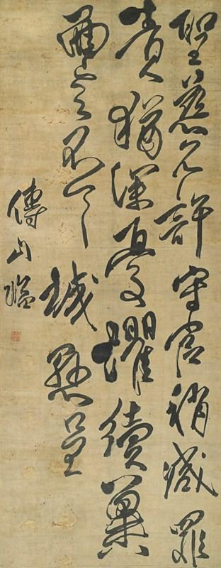 草书临柳公权《圣慈帖》 傅山 绫本 轴 134×53cm 题识:圣慈允许守宫,稍减罪责,犹深忧惧,续冀面言不一二,诚悬承。傅山临。钤印:傅山印(白文) 山西博物院藏