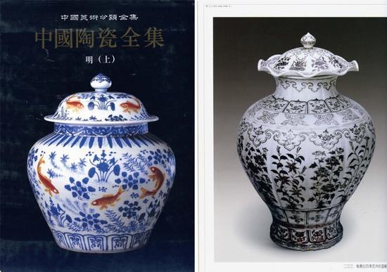 《中国陶瓷全集•明(上)》上海人民美术出版社,1999年,第211页,编号233