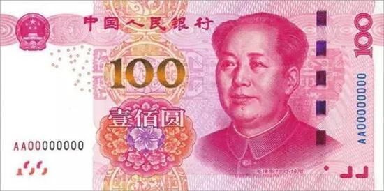 2015年版100元纸币票样