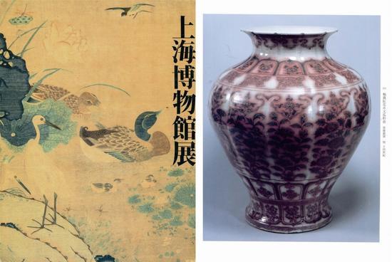 《上海博物馆展》东京国立博物馆,1993年,第190页,编号111
