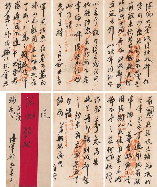 2016西泠秋拍黄兴致孙中山有关北伐的重要信札,辛亥革命前后(1912年)组图