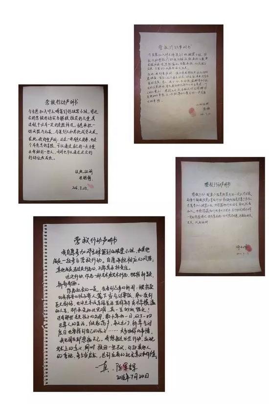 营救行动声明免责书