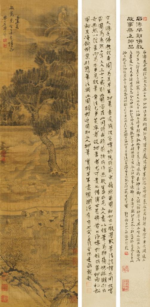 石涛(1642-1708) 《 画龙点睛》 立轴 水墨绢本
