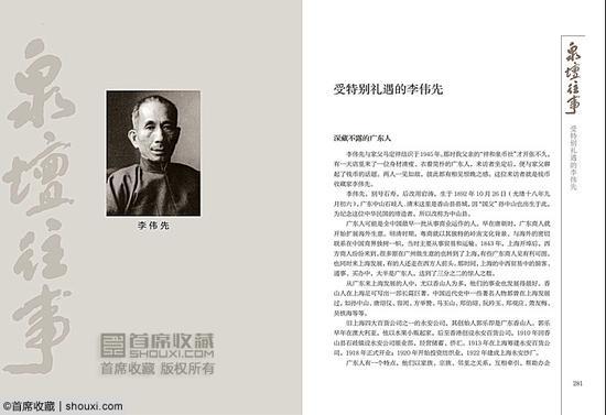 《泉坛往事—近现代钱币收藏大家掠影》