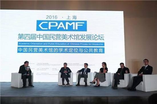 第一单元:“民营美术馆学术定位的多元化、差异化” 圆桌讨论环节