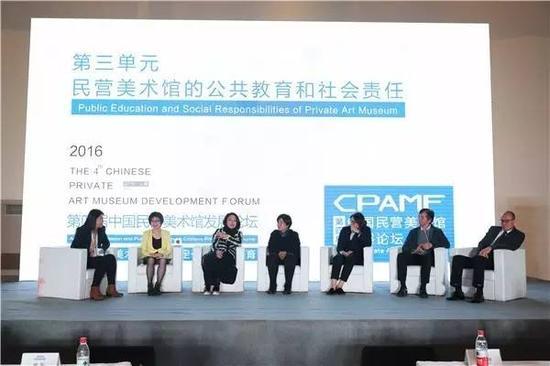 第三单元:“民营美术馆的公共教育和社会责任”圆桌讨论环节