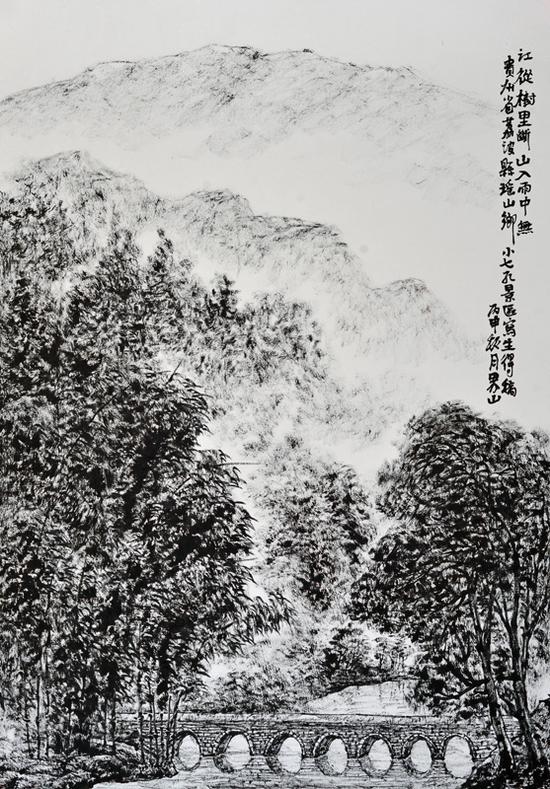 江从树里断 山入雨中无 65X45cm 王界山