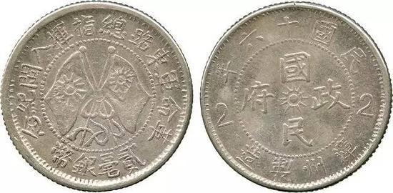 革命军东路入闽纪念币