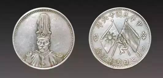民国十六年(1927年)褚玉璞像背双旗人像纪念印银币