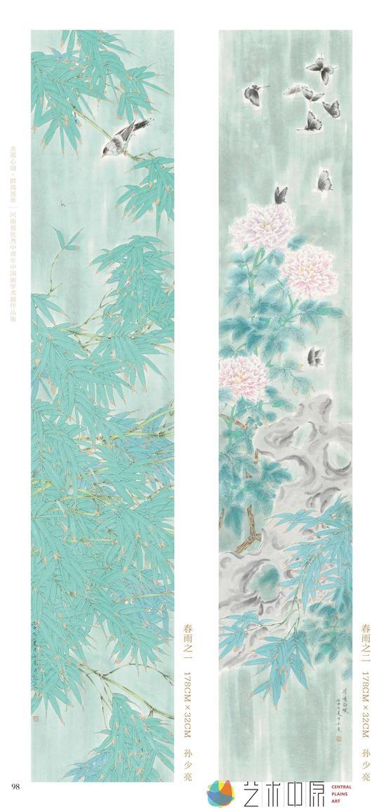 孙少亮 《春雨之一 、春雨之二》 178cm×32cm