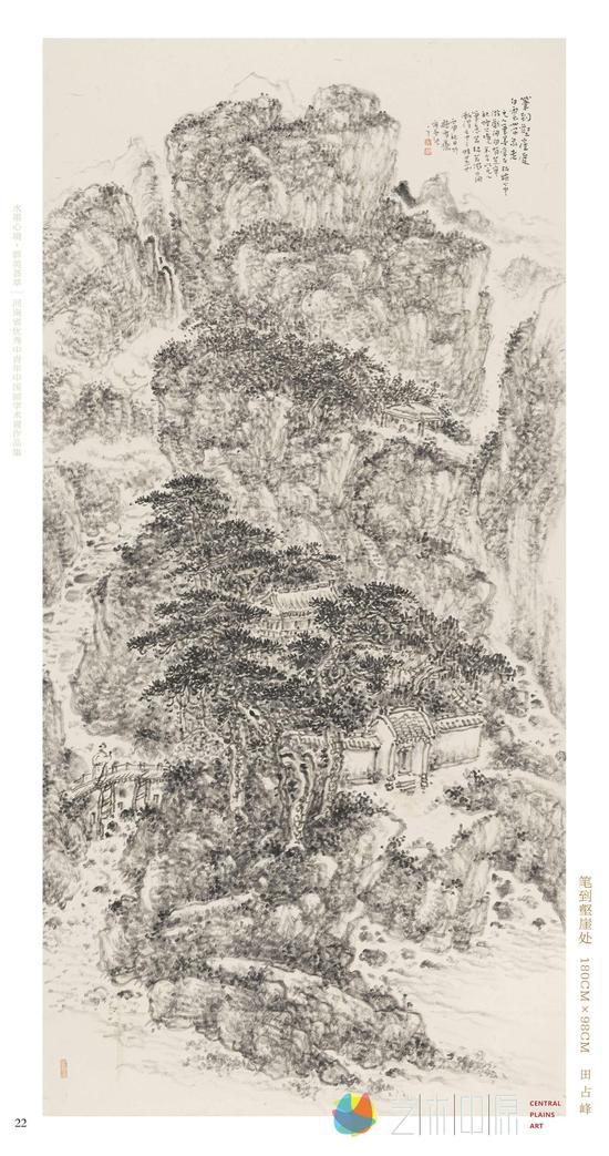 田占峰 《笔到壑崖处》 180cm×98cm
