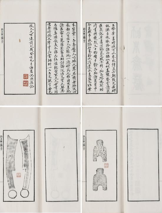 2016西泠秋拍 师米斋藏泉选拓四卷 4册 白纸 开本:30.7×14cm