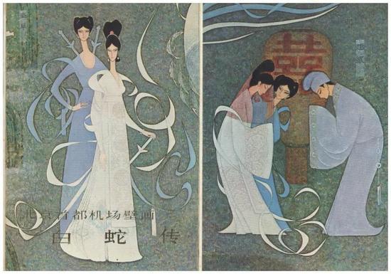 《白蛇传》