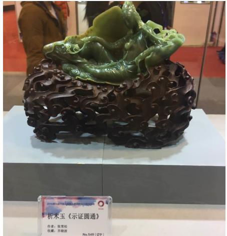 千璞滙旗下作品《示证圆通》荣获“子冈杯”金奖。