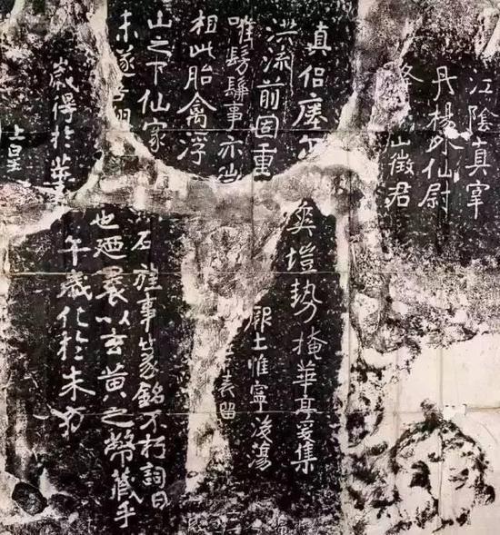 (传)陶弘景《瘗鹤铭》