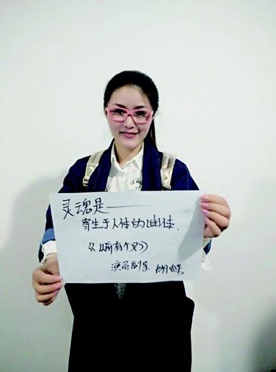 蝴蝶 演员副导