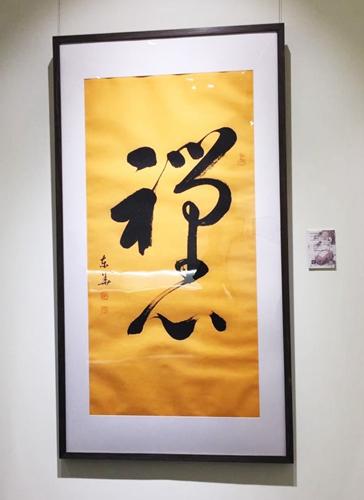 图为:关东华作品《禅心》北京农业展览馆预展作品