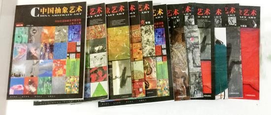 《中国抽象艺术》杂志,2006年在上海创刊