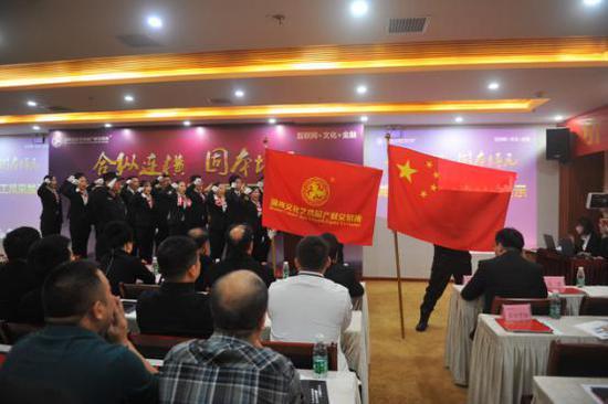 会议现场
