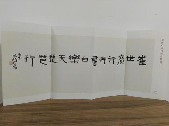 图2:沈鹏为《崔世广书白居易琵琶行》提签