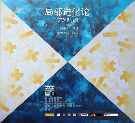 展览海报