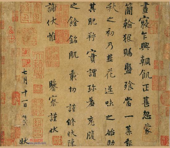 颜真卿《祭侄文稿》“(车周)”实乃“朝”字之误