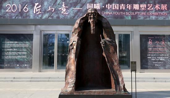 2016年12月17日,“匠与意——同曦·中国青年雕塑艺术展 ”在南京开幕。(吴为山教授作品《天人合一——老子》 )