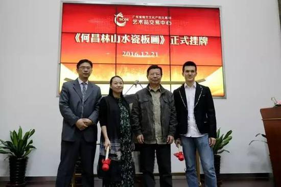 “何昌林山水瓷板画”挂牌敲锣仪式现场。左起:南方文交所艺术品交易中心副总经理姜宇飞、南方文交所业务支持部总监陈曦、著名艺术家何昌林、深圳中艺国投文化艺术有限公司总经理蔡汉宏