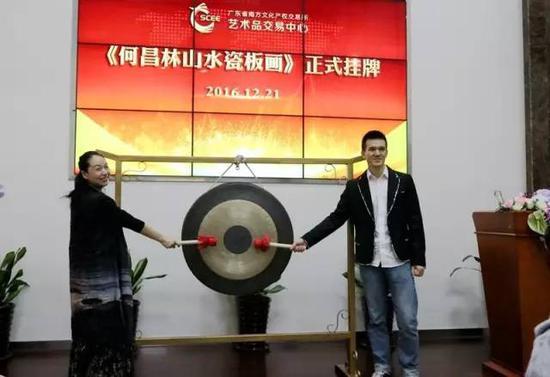 在到场嘉宾见证下,南方文交所业务支持部总监陈曦、深圳中艺国投文化艺术有限公司总经理蔡汉宏共同敲锣,标志着“何昌林山水瓷板画”在南方文交所艺术品交易平台的正式挂牌