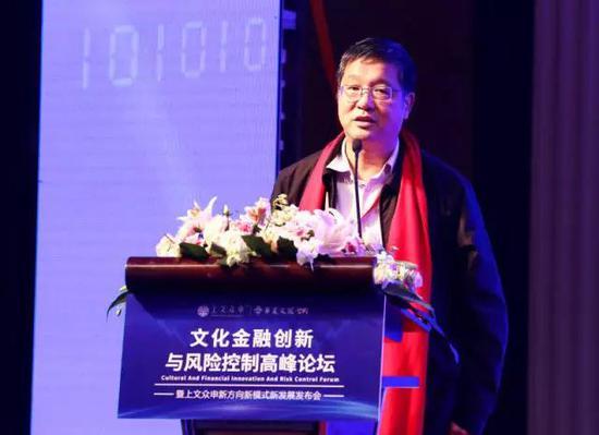 上海文化产权交易所总裁张天讲话