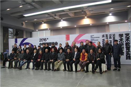 “2016年中国雕塑学会年会”参与嘉宾合影