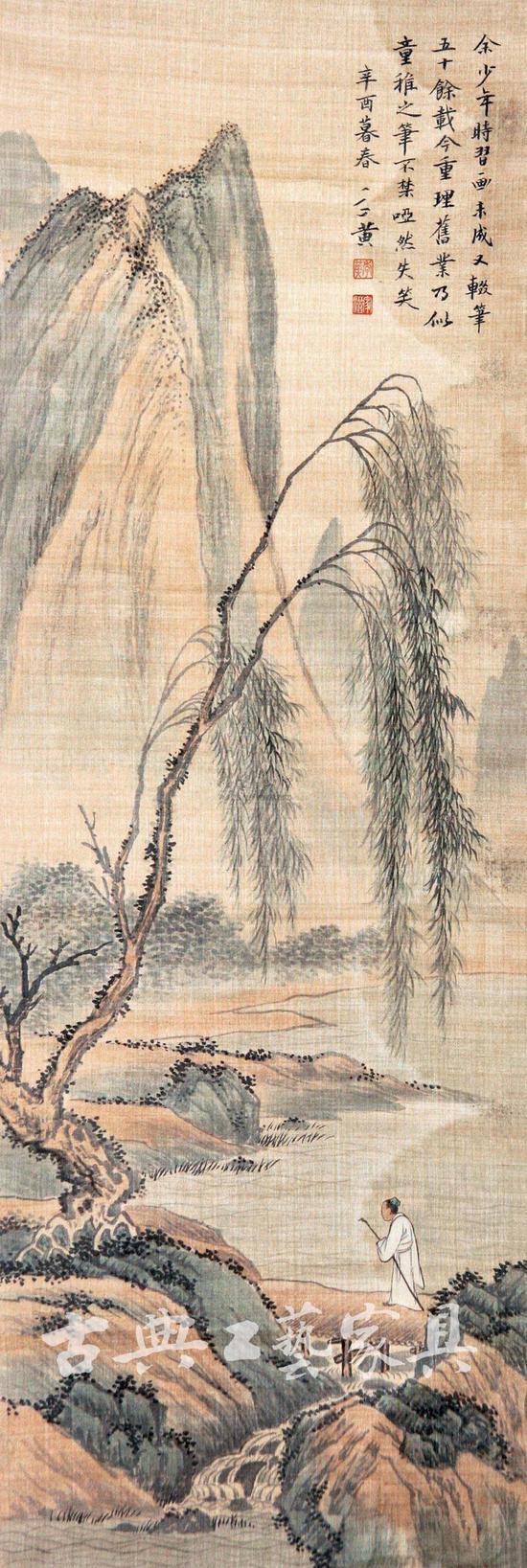 朱家溍所绘山水立轴。题字:“余少年时习画未成,又辍笔五十余载,今重理旧业,乃童稚之笔,不禁哑然失笑。”