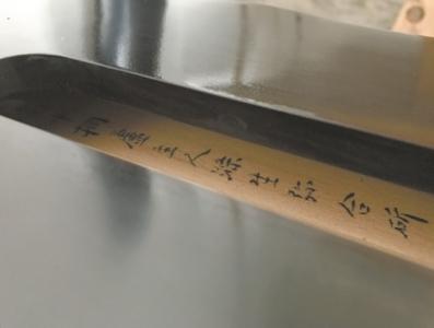 古琴上的题刻