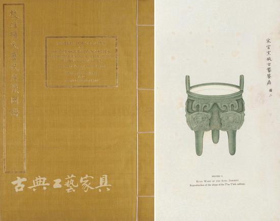 民国二十年(1931)《校注项氏历代名瓷图谱》,项元汴撰绘,民国 定兴郭葆昌校正。