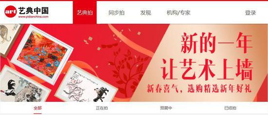 艺典中国