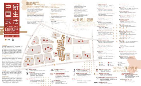 2017北京坊新春文化坊会导览图