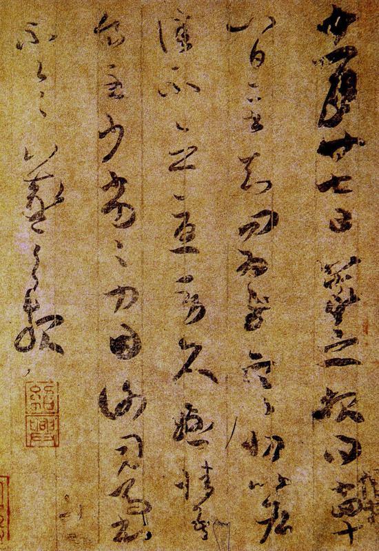 王羲之《寒切帖》
