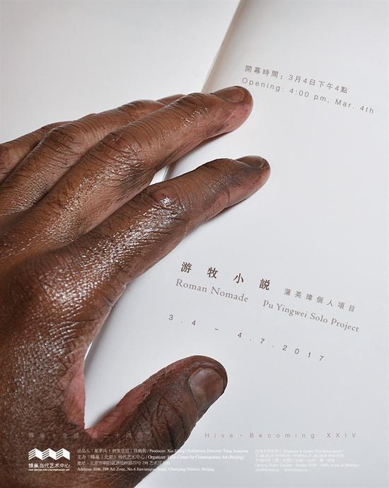 “被遗忘的典范:梁铨创作与潇湘八景美学传统”大型个展