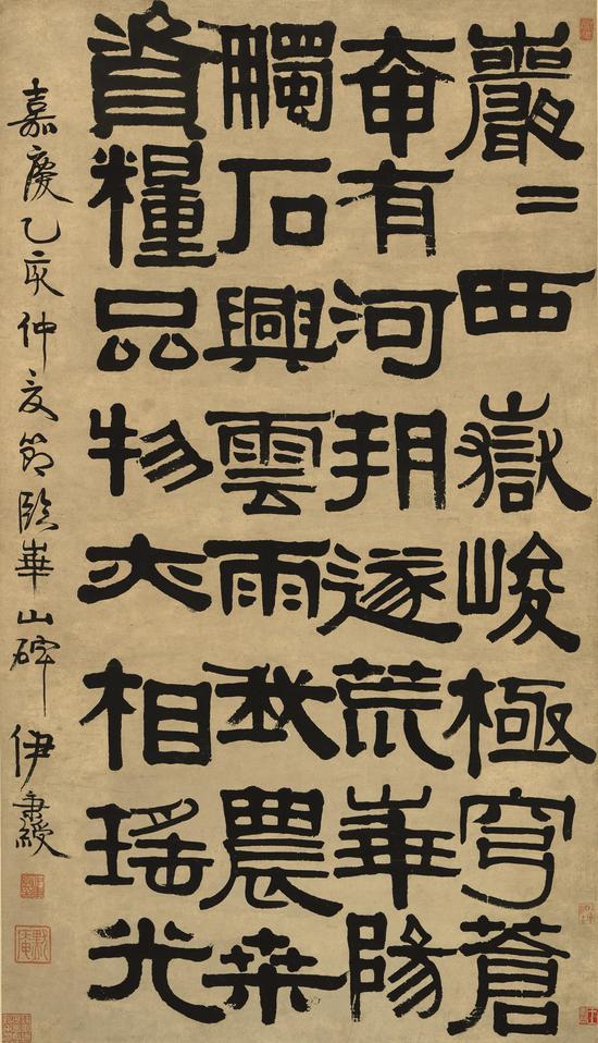 伊秉绶 隶书《节临华山碑》(图一) 水墨纸本,立轴,估价:200 万至 280 万港元/ 250,000 至 359,000 美元