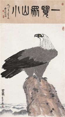 吴作人1982年)作 一览众山小 镜心_b