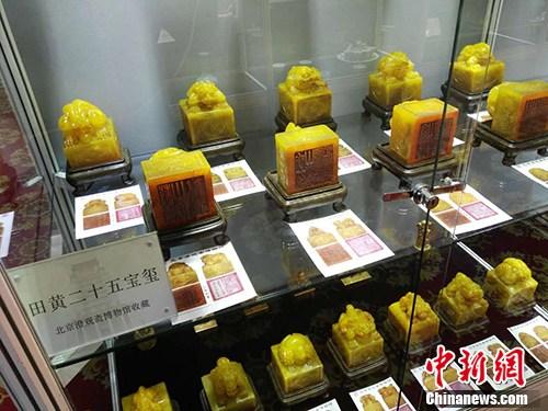 本次展览展出的“田黄二十五宝玺”。中新网记者 宋宇晟 摄