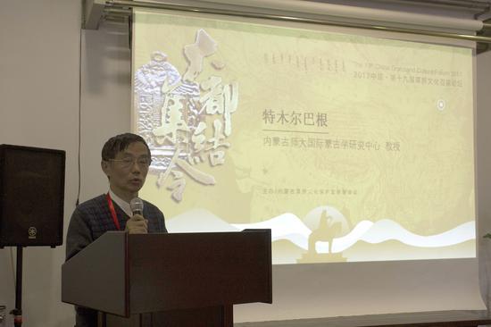 论坛现场嘉宾发言