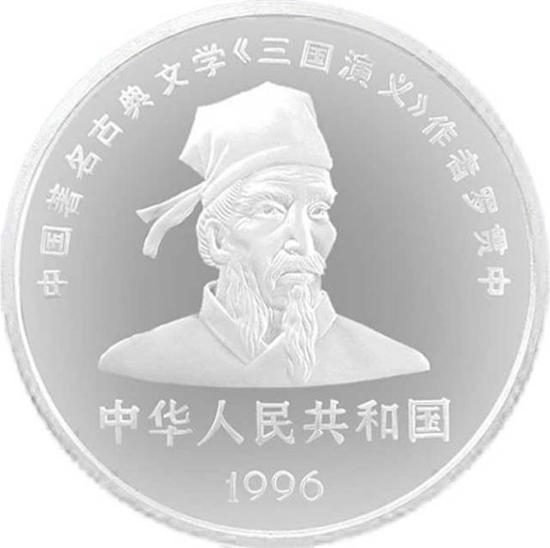 🔺“三英战吕布”纪念银币正面