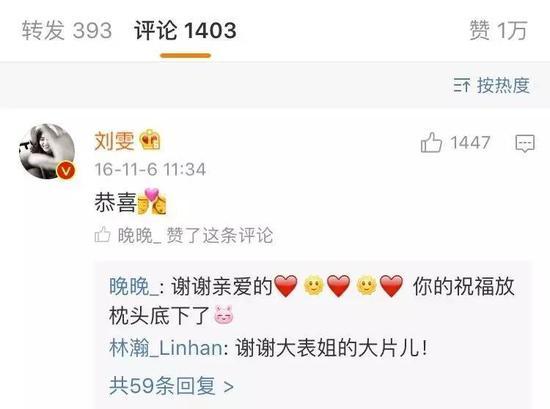 不管黑历史咋样儿,总之现在看来晚晚是事业爱情双丰收,开了挂的人生赢家啊~