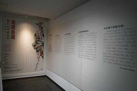 展览前言