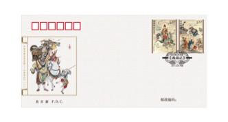西游记(二)首日封效果图